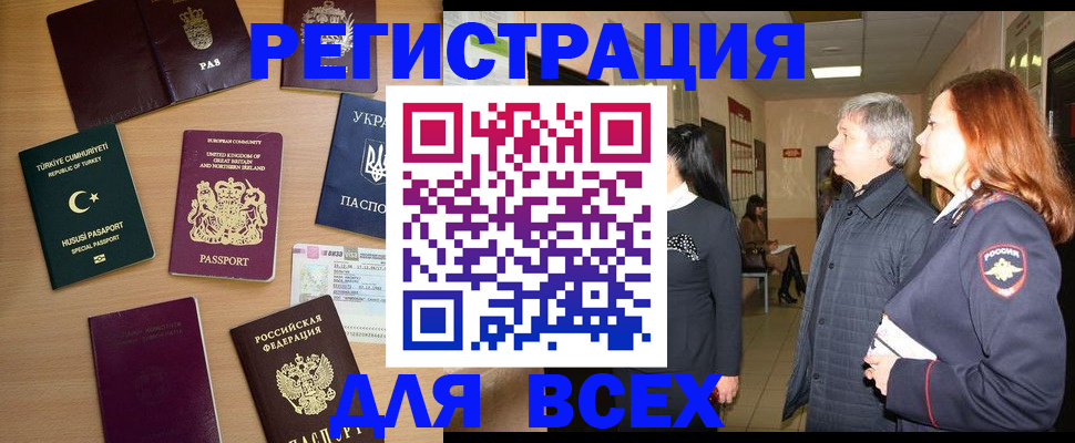 прописка 2025 в Зеленодольске