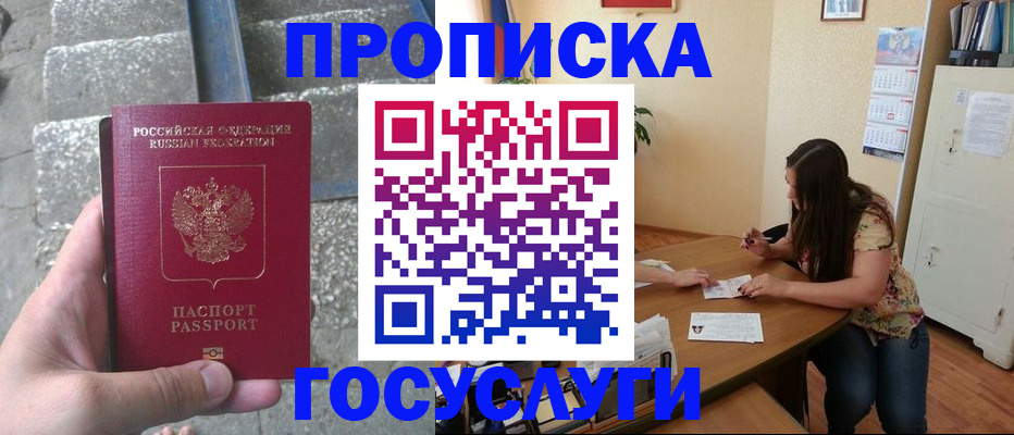 временная регистрация поиск в Зеленодольске