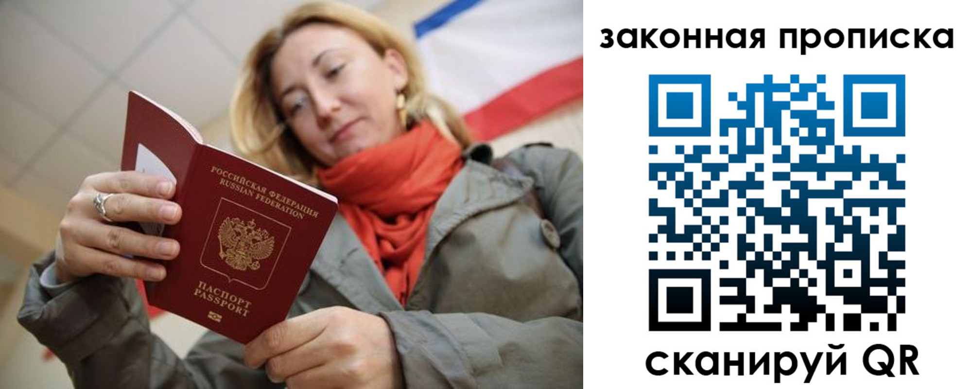 прописка регистрация в Зеленодольске