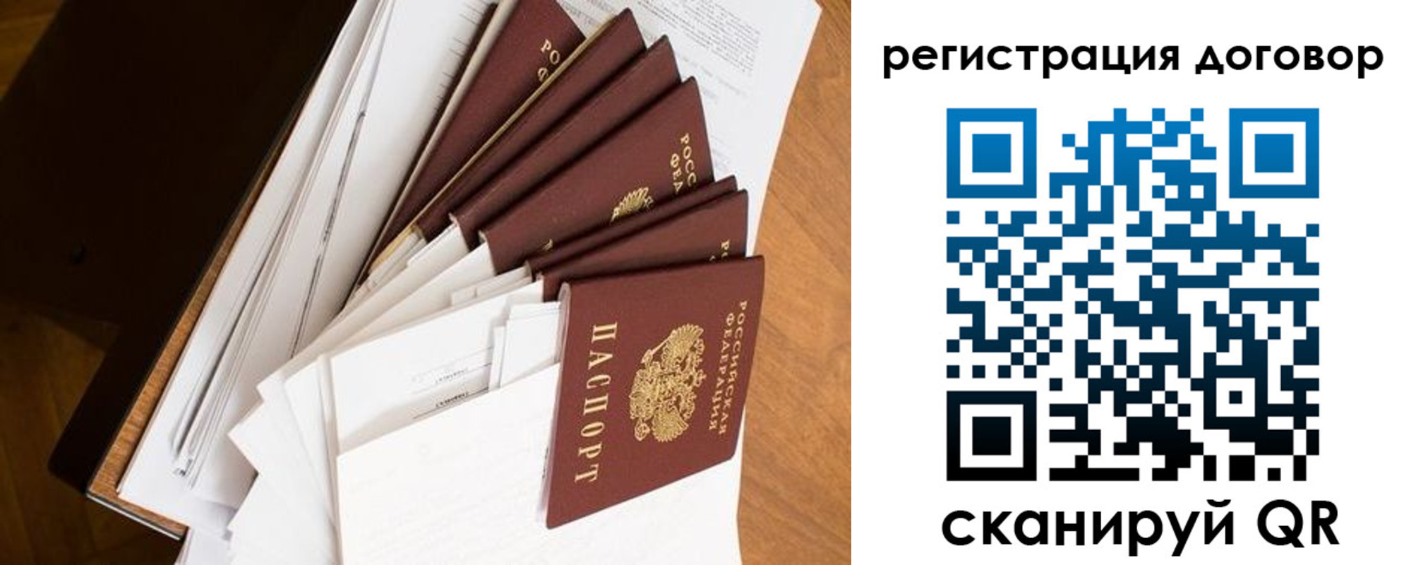 прописка от собственника в Зеленодольске