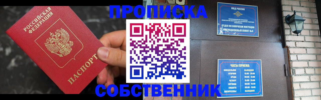 прописка в квартире в Зеленодольске