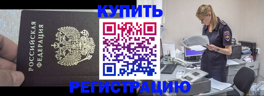 прописка от собственника в Зеленодольске