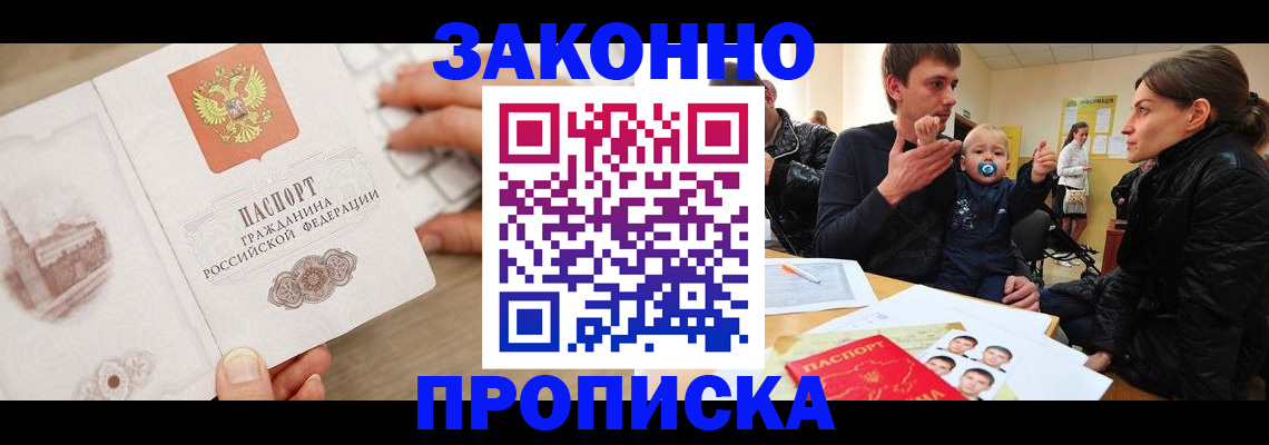 временная прописка в Зеленодольске