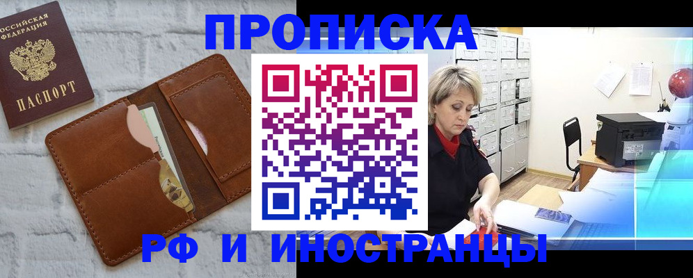 временная регистрация надежно в Зеленодольске