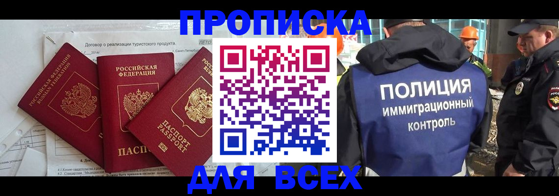 где прописаться в Зеленодольске
