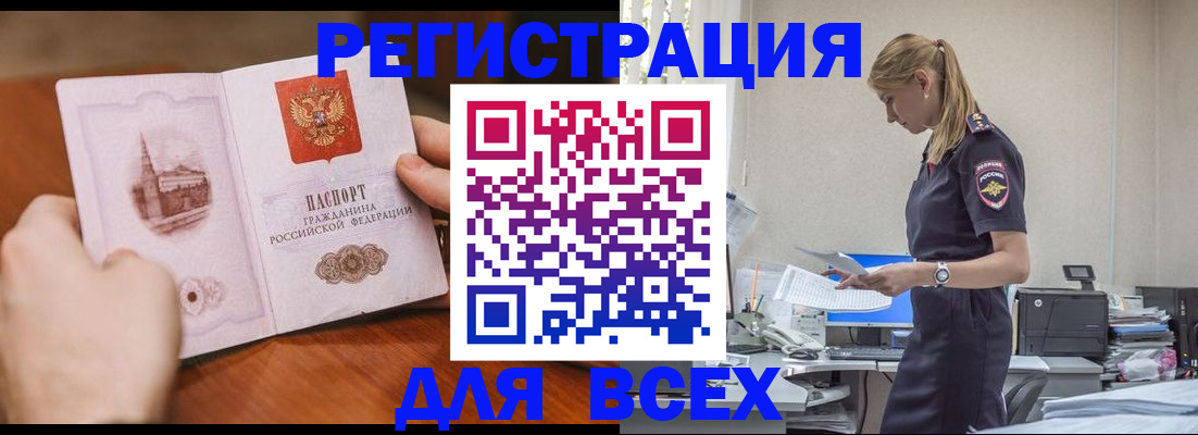 временная регистрация законно в Зеленодольске