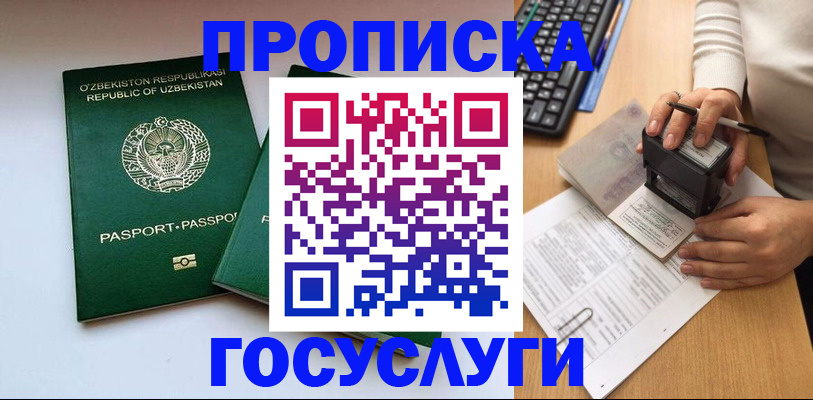 прописка для кредита в Зеленодольске