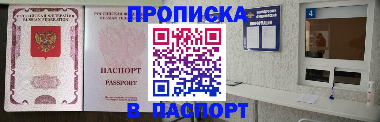 купить прописку в Зеленодольске