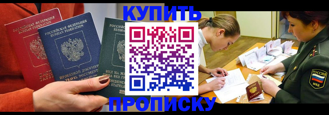 временная регистрация в квартире в Зеленодольске