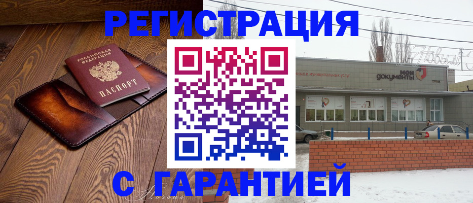 прописка для кредита в Зеленодольске